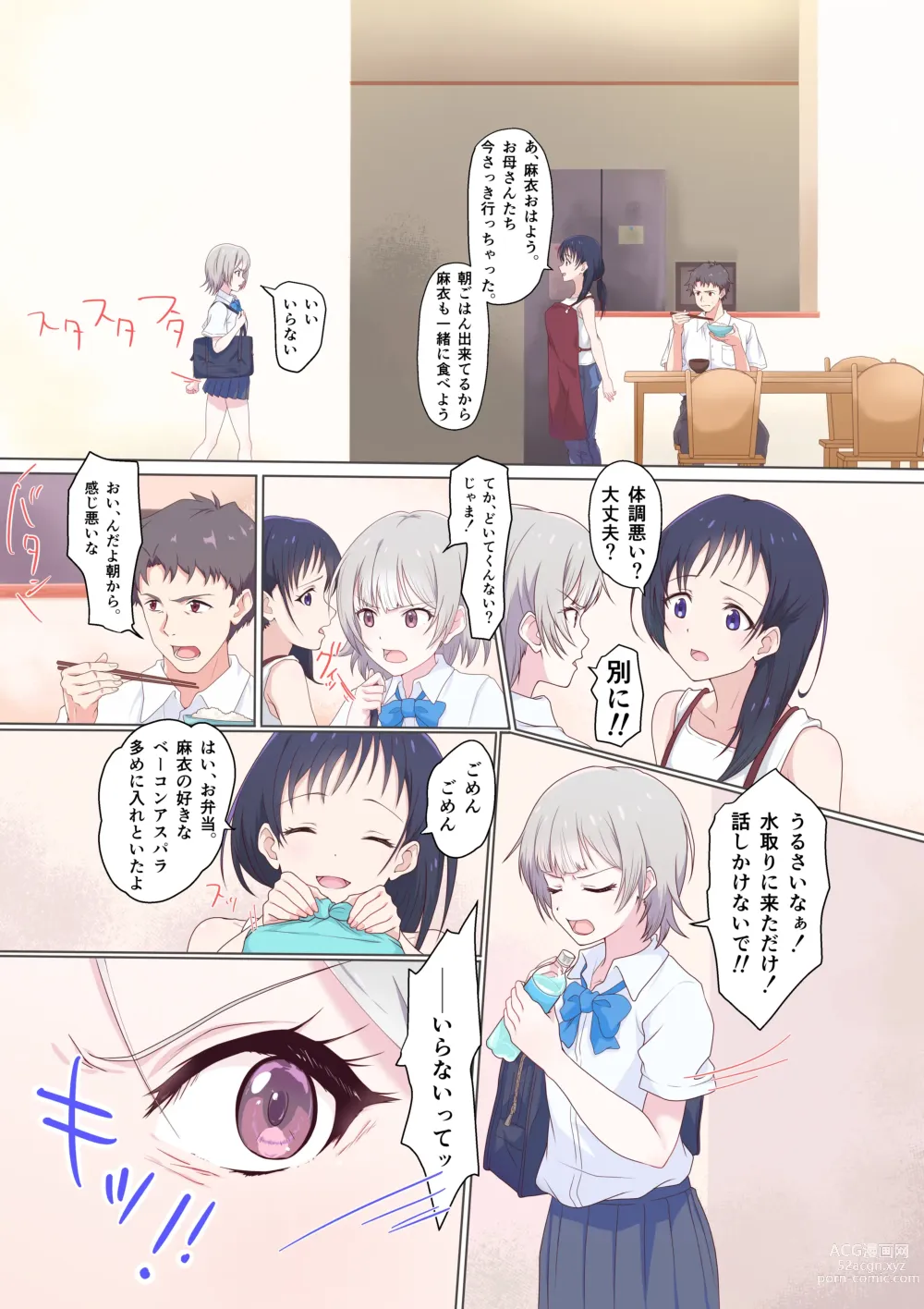 Page 8 of doujinshi Kairaku Shimai ~Ore no Koto ga Daisuki Sugiru Nee-chan to Imouto no Toaru 1-nichi~