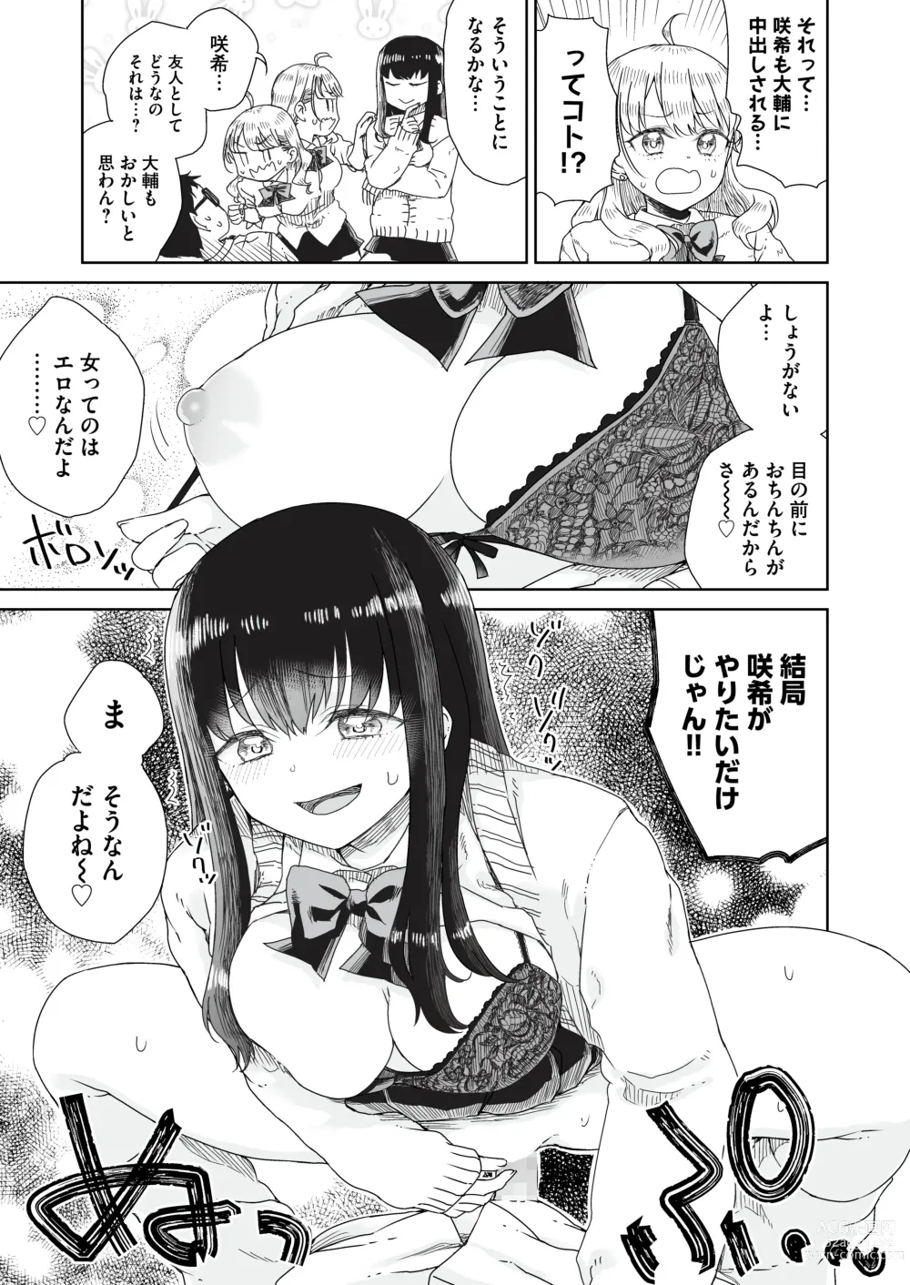 Page 29 of doujinshi Otagal ~Otaku ni Yasashii Shiro & Kuro Gal to Love Love Noumitsu Fudeoroshi W Ecchi~