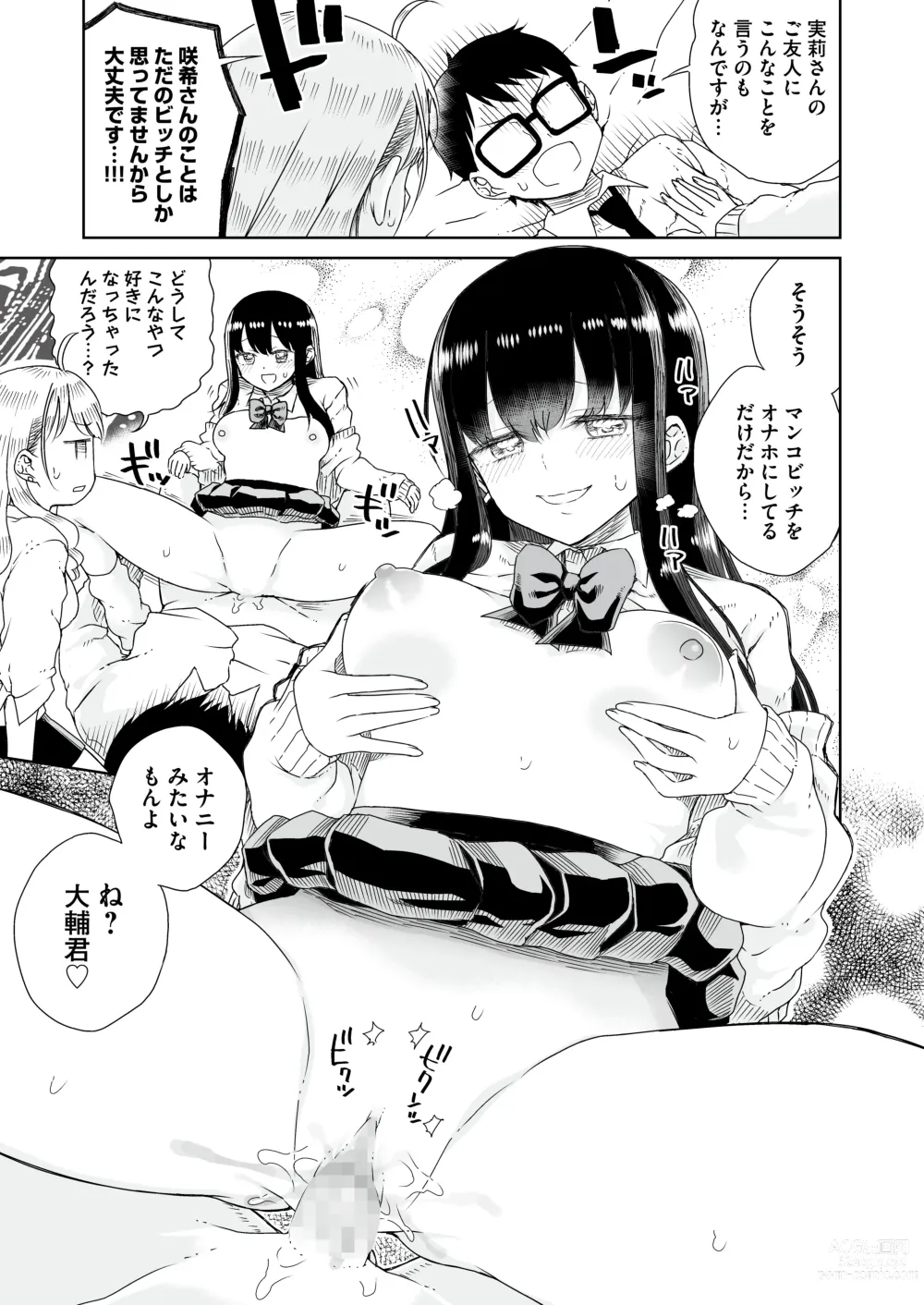 Page 31 of doujinshi Otagal ~Otaku ni Yasashii Shiro & Kuro Gal to Love Love Noumitsu Fudeoroshi W Ecchi~