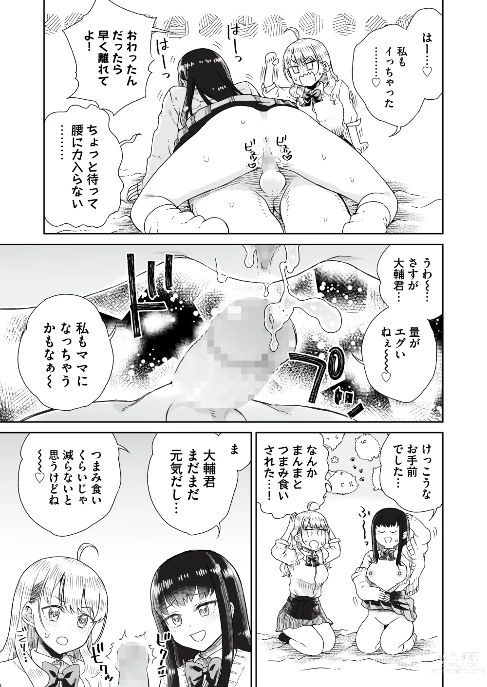 Page 33 of doujinshi Otagal ~Otaku ni Yasashii Shiro & Kuro Gal to Love Love Noumitsu Fudeoroshi W Ecchi~