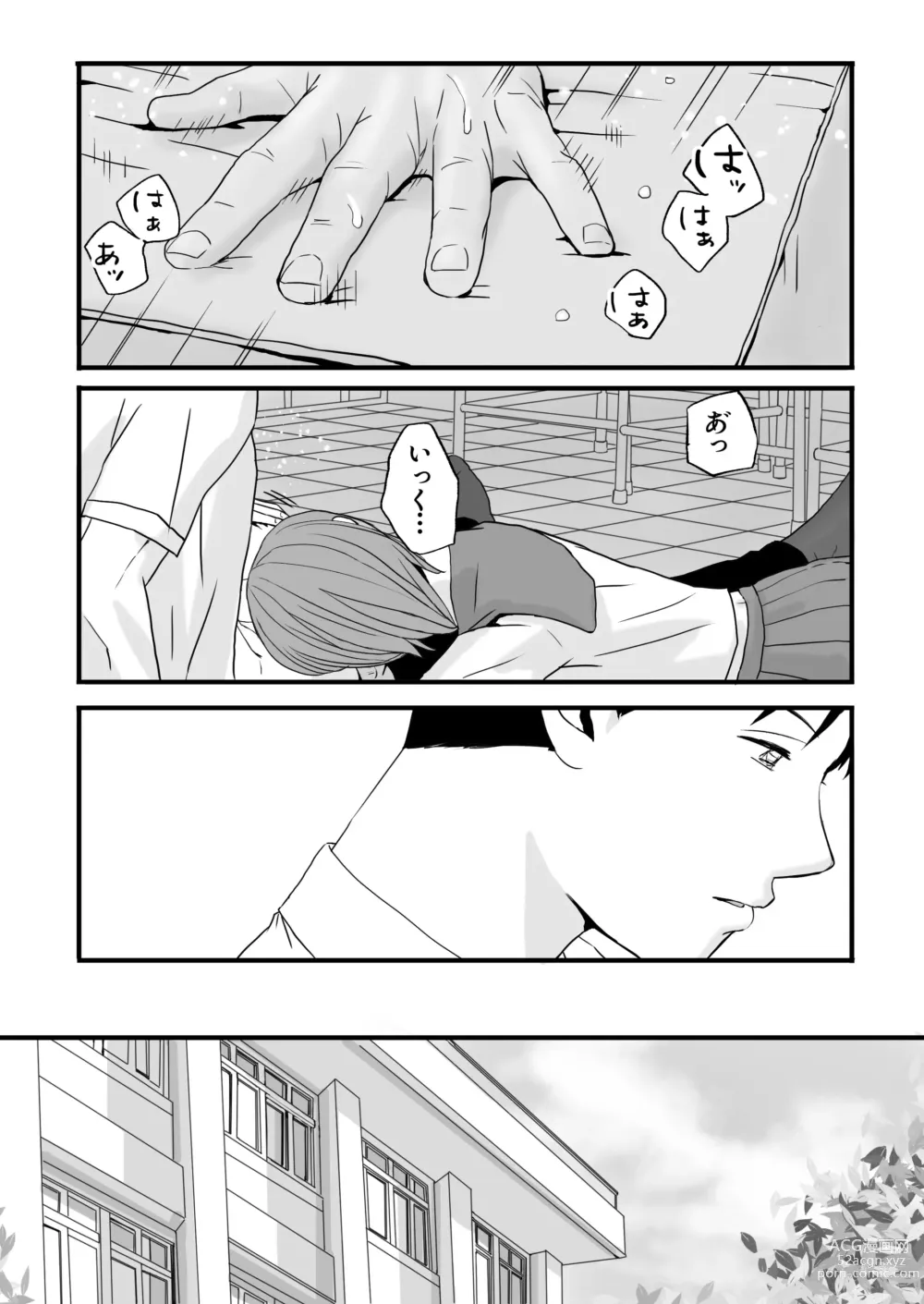 Page 2 of doujinshi Aimai na Bokura Kanojo wa Tabun, Korekara Mechakucha Sex Suru