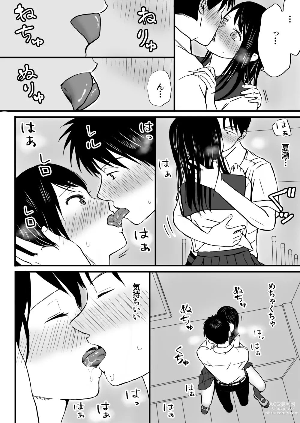 Page 19 of doujinshi Aimai na Bokura Kanojo wa Tabun, Korekara Mechakucha Sex Suru