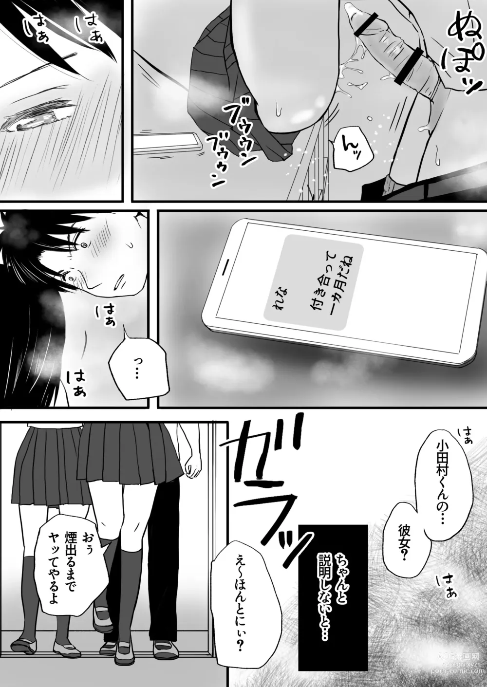 Page 37 of doujinshi Aimai na Bokura Kanojo wa Tabun, Korekara Mechakucha Sex Suru