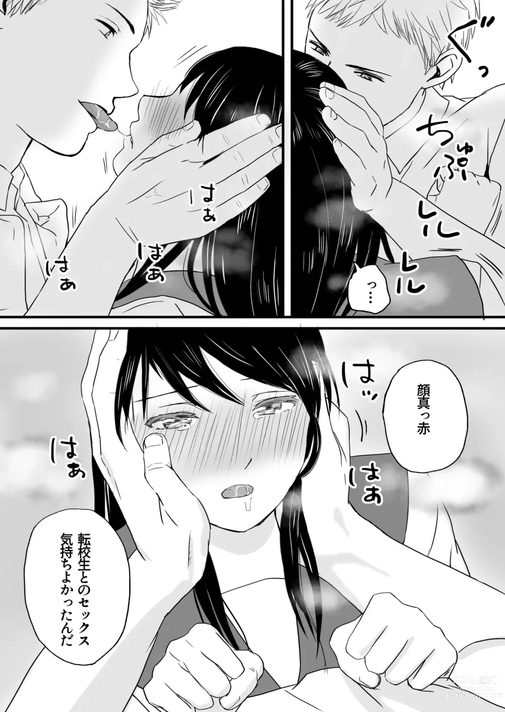 Page 47 of doujinshi Aimai na Bokura Kanojo wa Tabun, Korekara Mechakucha Sex Suru