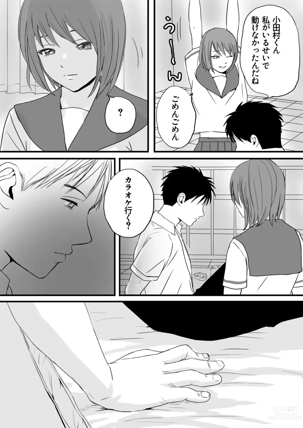 Page 74 of doujinshi Aimai na Bokura Kanojo wa Tabun, Korekara Mechakucha Sex Suru