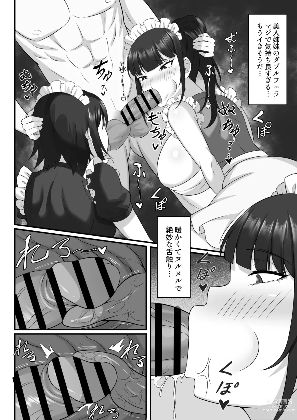 Page 11 of doujinshi Ore no Joukyou Seiseikatsu 9 Gakuensai Maid Hen