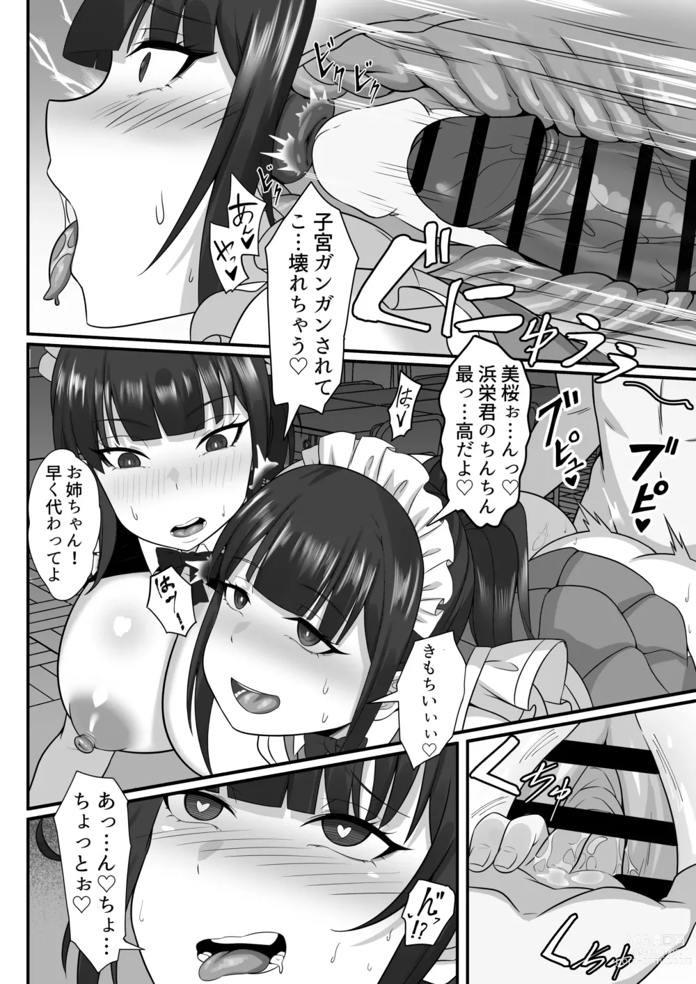 Page 17 of doujinshi Ore no Joukyou Seiseikatsu 9 Gakuensai Maid Hen