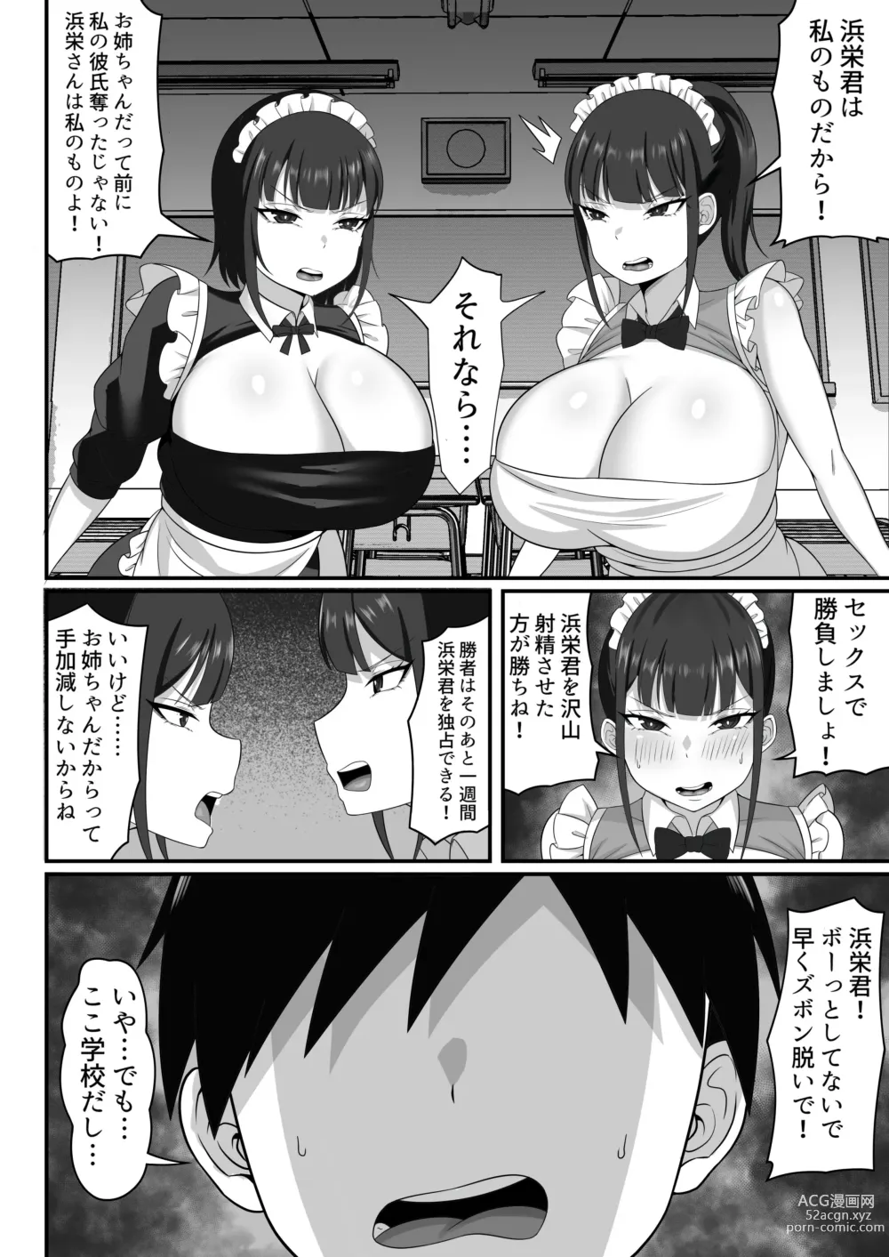 Page 9 of doujinshi Ore no Joukyou Seiseikatsu 9 Gakuensai Maid Hen