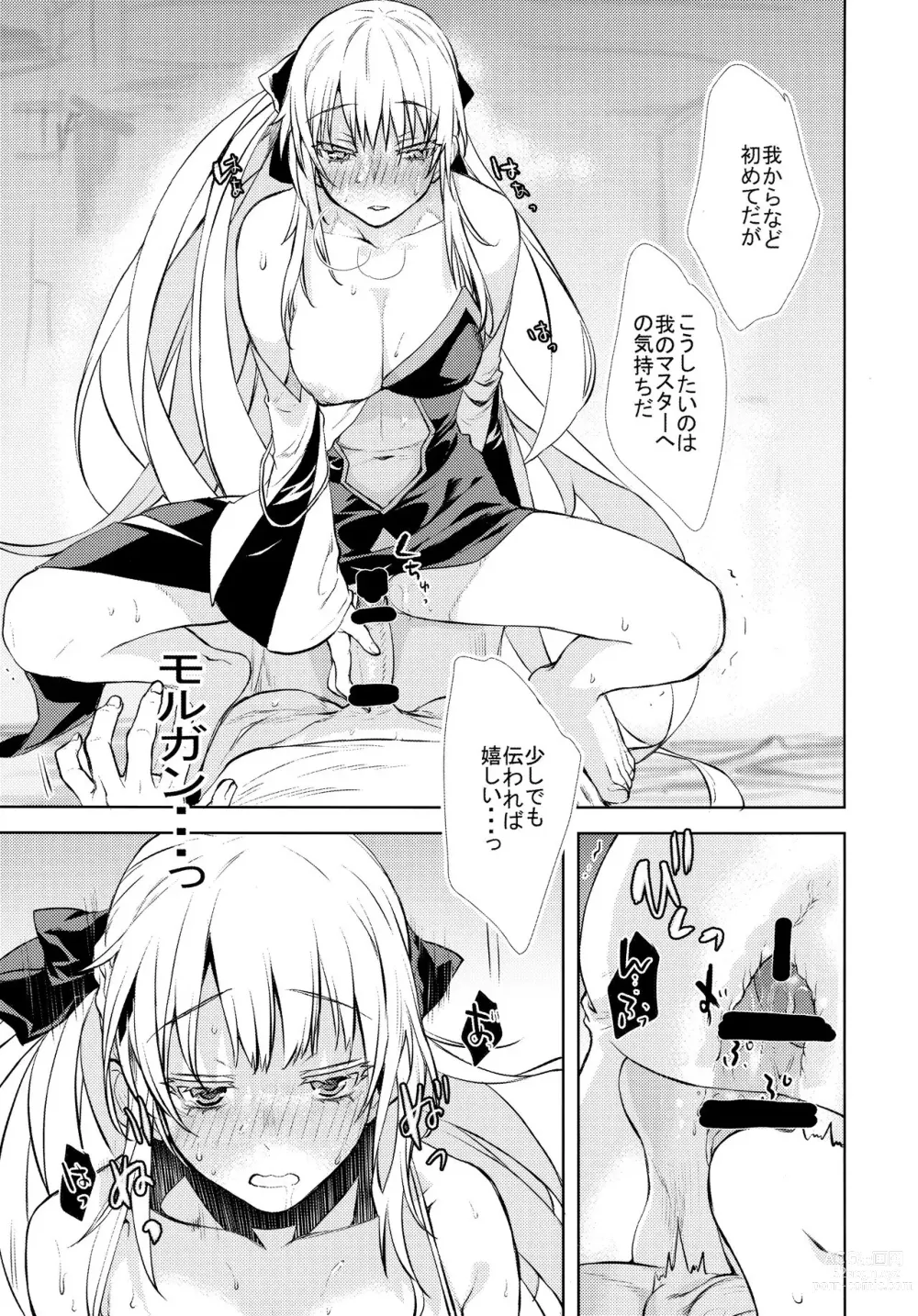 Page 11 of doujinshi Joouheika no Seiteki Shinan