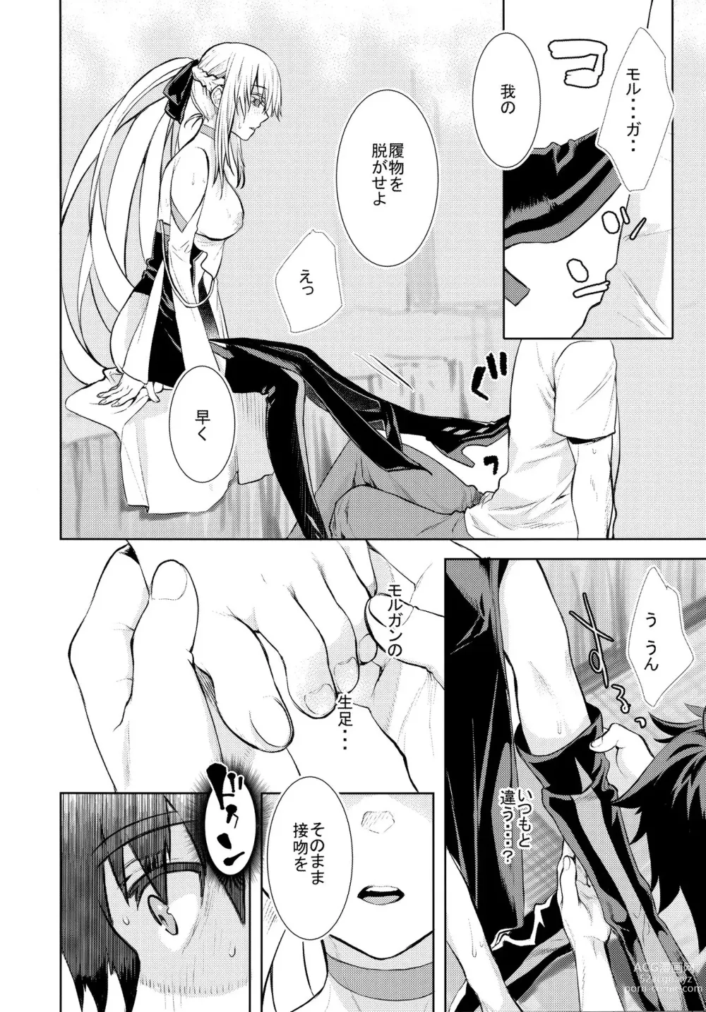 Page 6 of doujinshi Joouheika no Seiteki Shinan