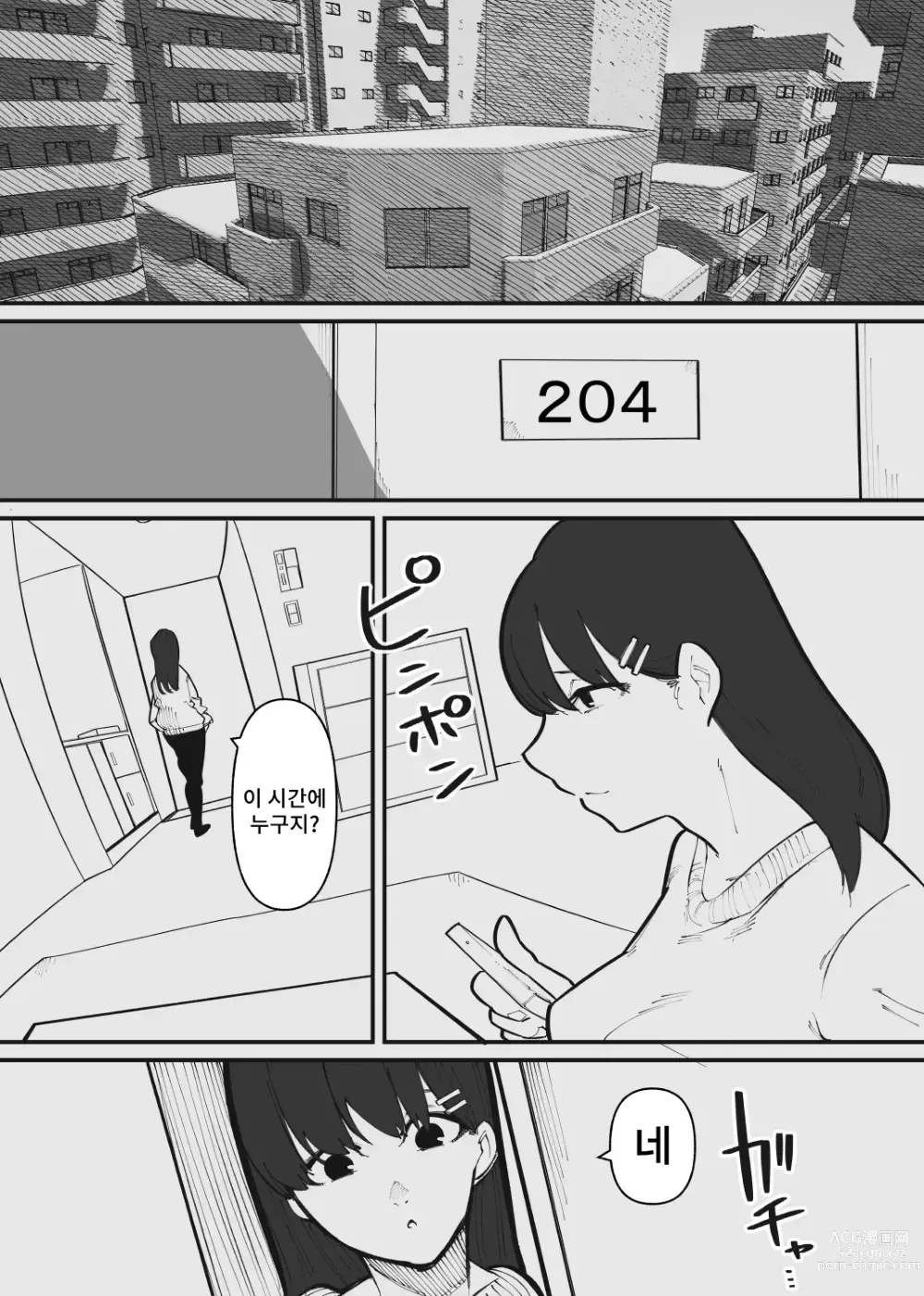 Page 2 of doujinshi 애완동물이 될 때까지 끝나지 않는 클리 고문