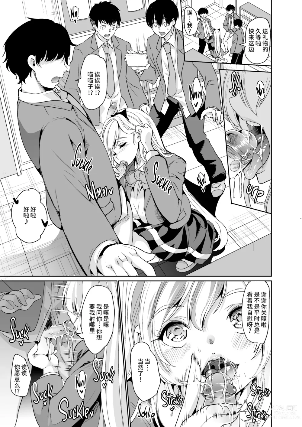 Page 26 of doujinshi 同人誌) [弥美津峠 (鳳まひろ)] 裏アカ特定アプリ ～変態優等生 剥き出しの性癖～[超市扫货重嵌] [無修正] Ver2.0