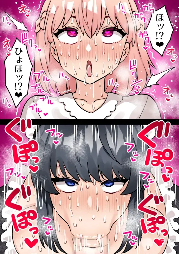 Page 13 of doujinshi Seichishiki Zero no Futanari Ojousama ga Bakunyu Maid ni Shaseikanri Sareru Hanashi# 1