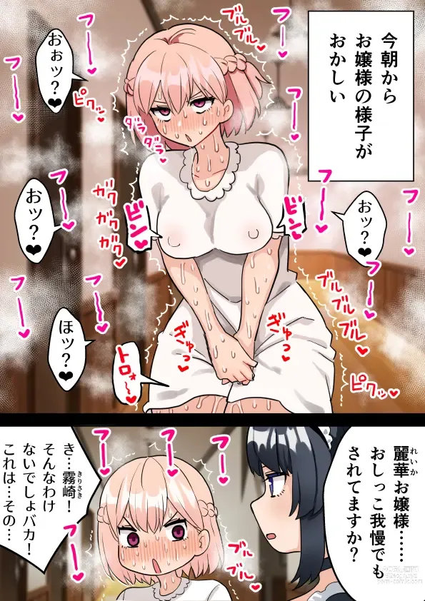 Page 10 of doujinshi Seichishiki Zero no Futanari Ojousama ga Bakunyu Maid ni Shaseikanri Sareru Hanashi# 1