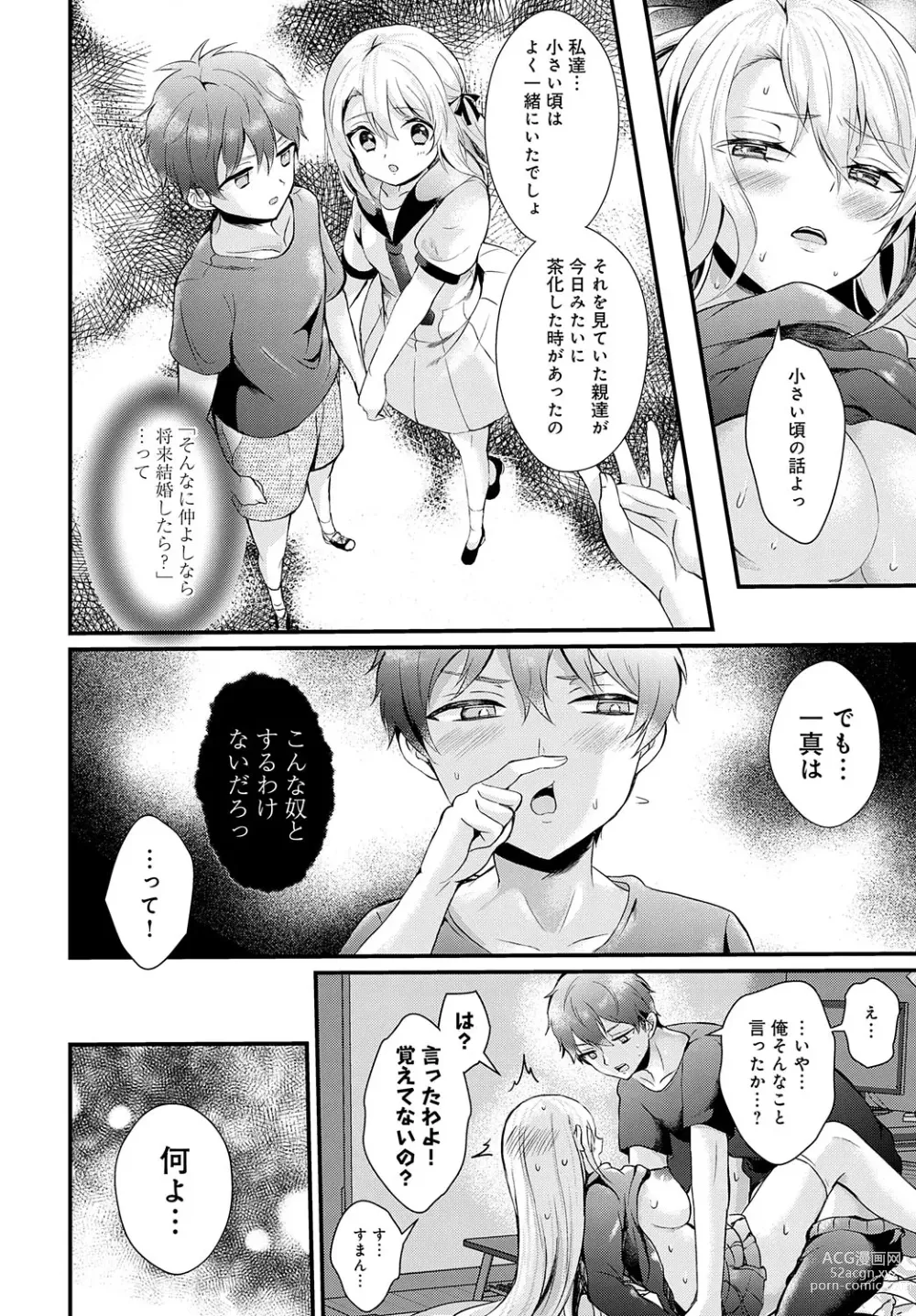 Page 161 of manga COMIC Anthurium 2023-07