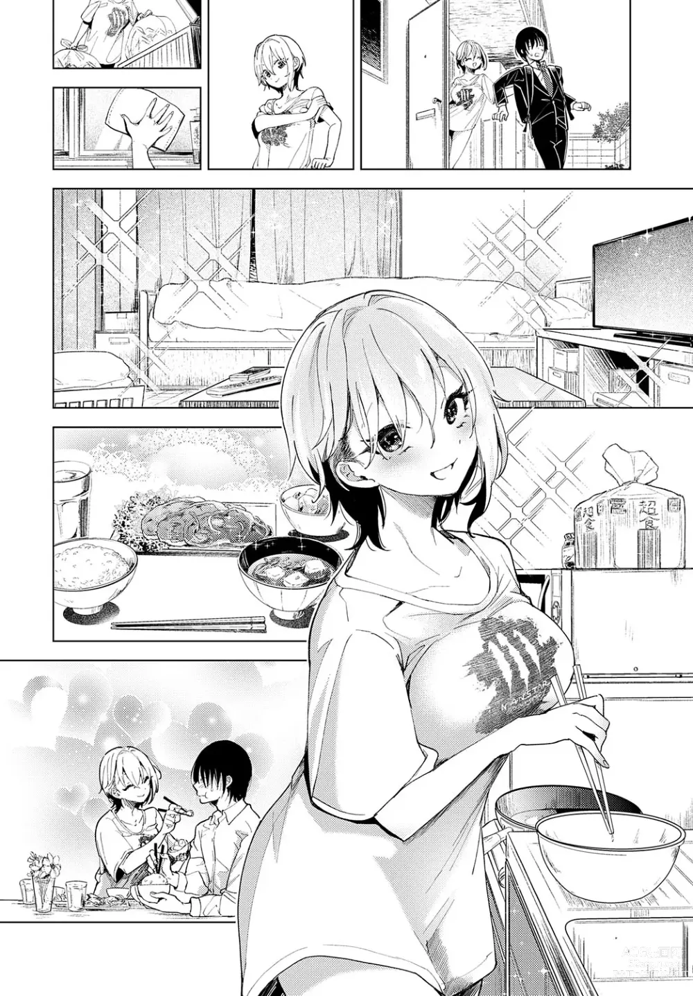 Page 177 of manga COMIC Anthurium 2023-07