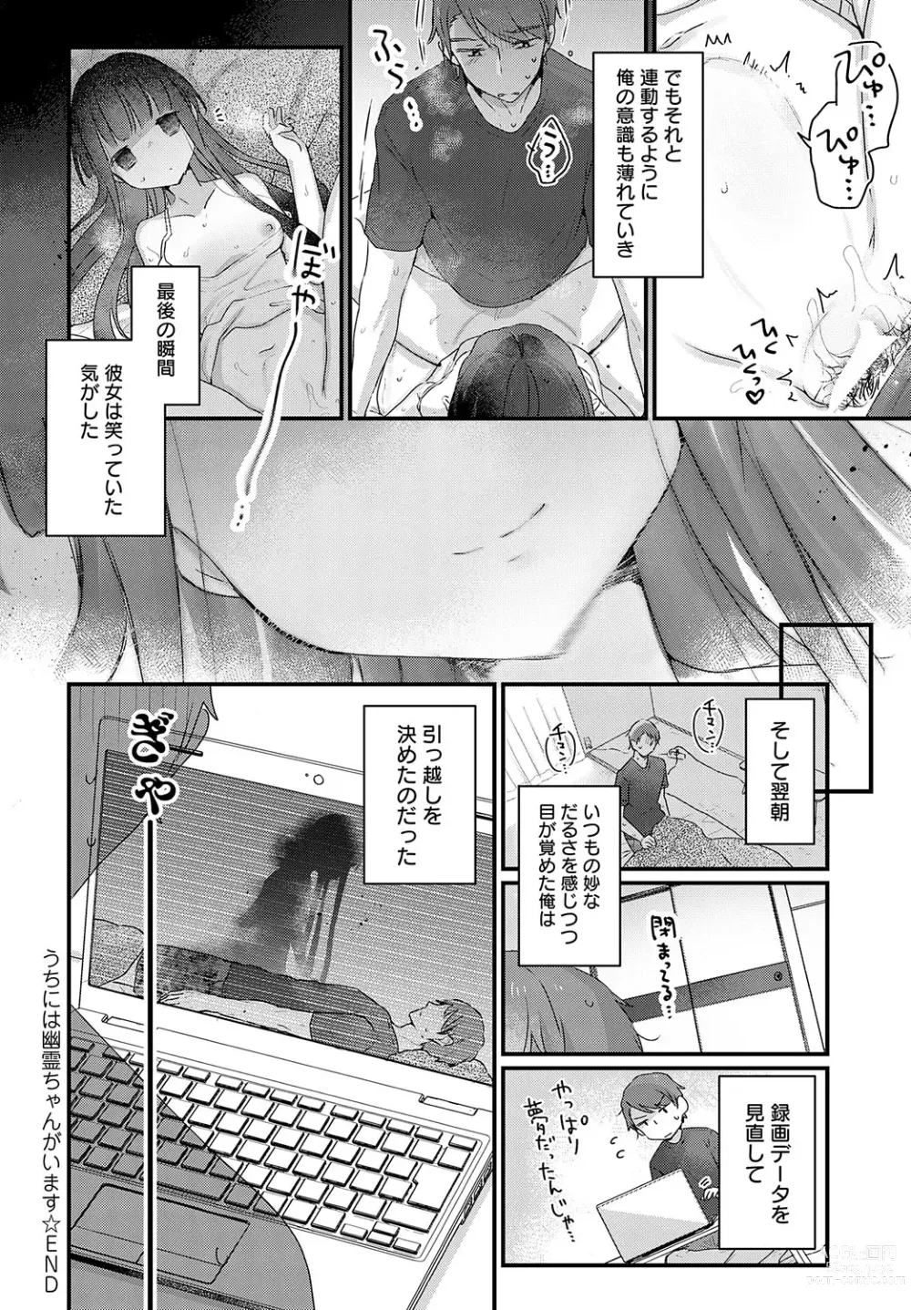 Page 325 of manga COMIC Anthurium 2023-07