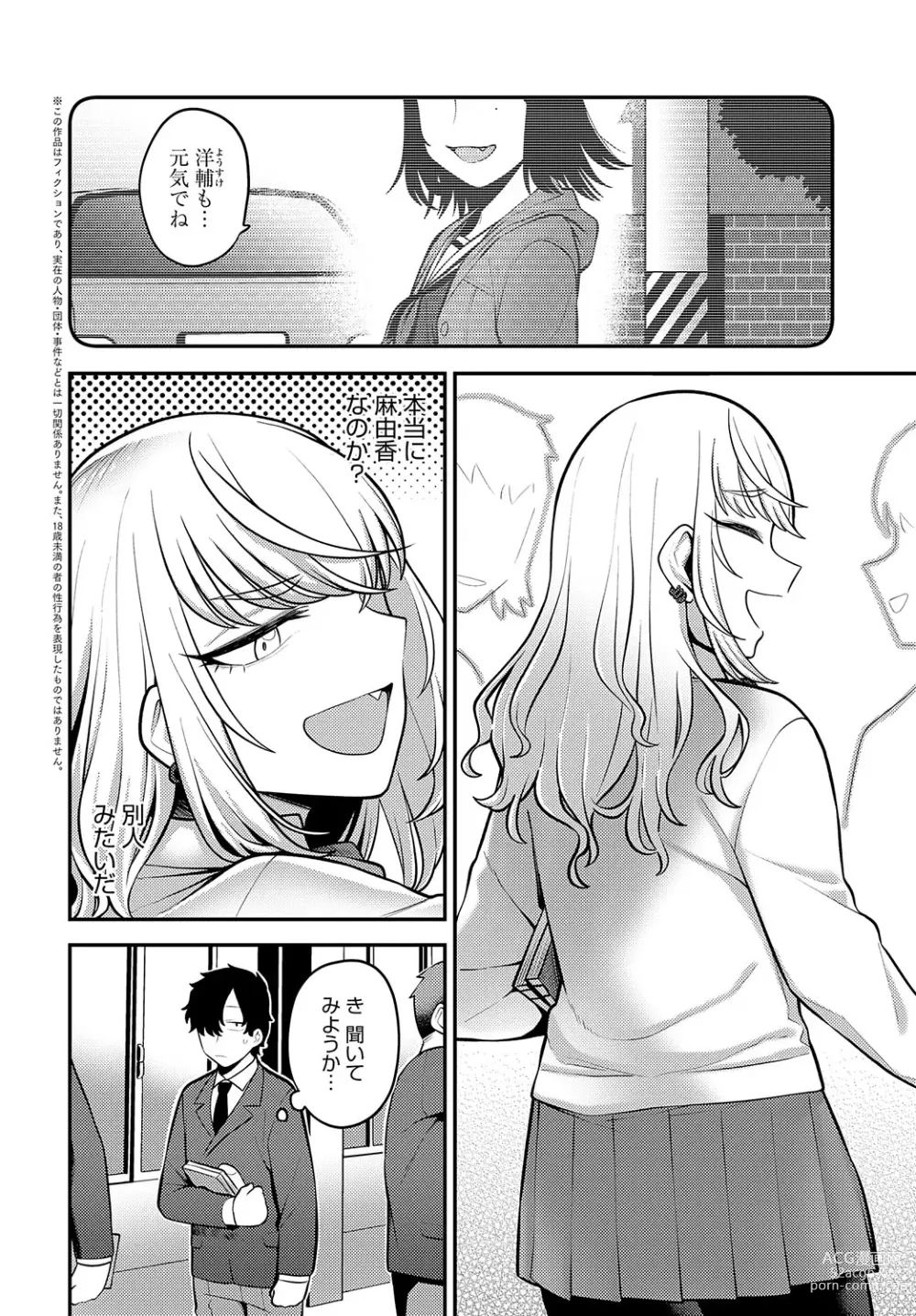 Page 353 of manga COMIC Anthurium 2023-07