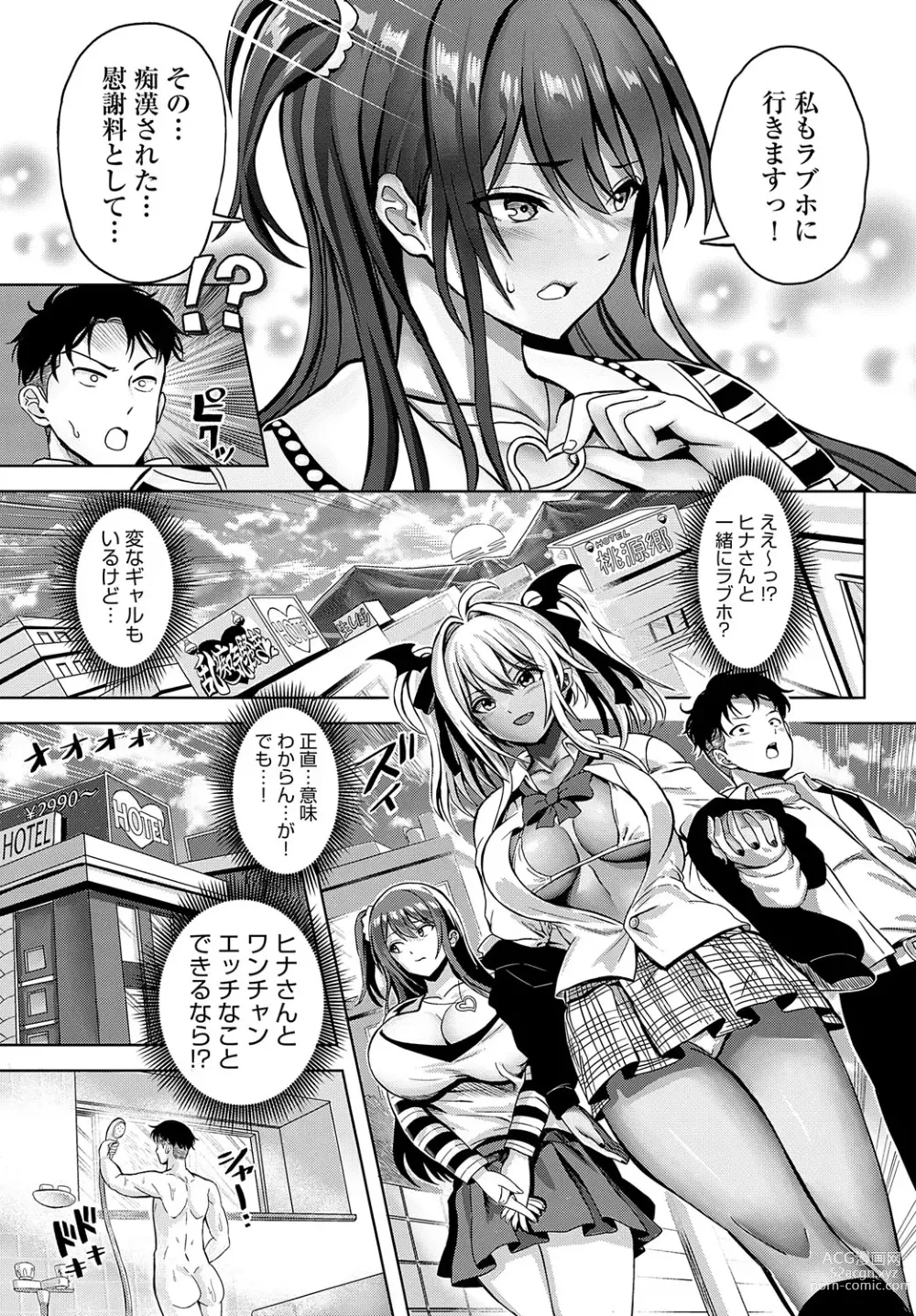 Page 394 of manga COMIC Anthurium 2023-07