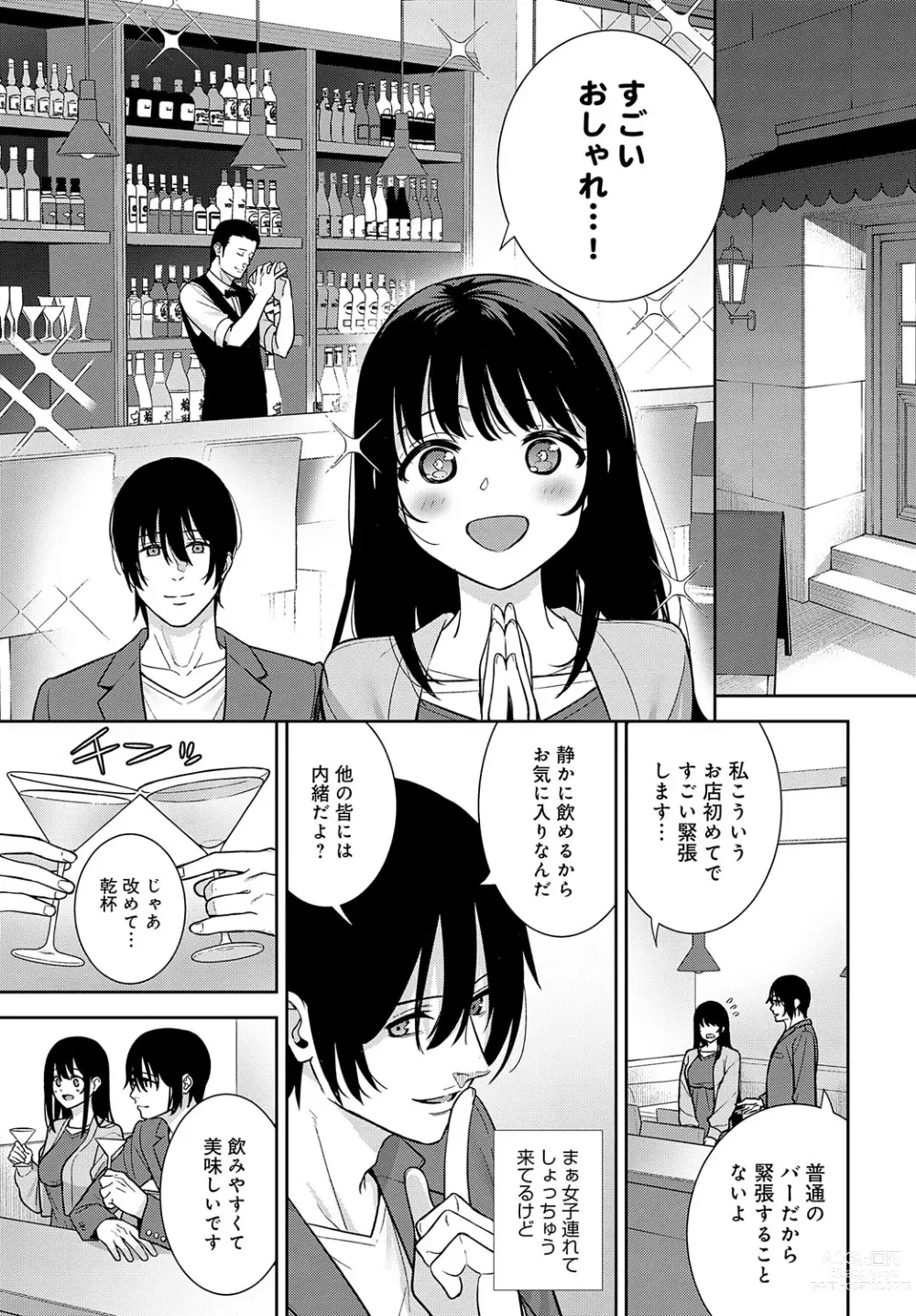 Page 42 of manga COMIC Anthurium 2023-07