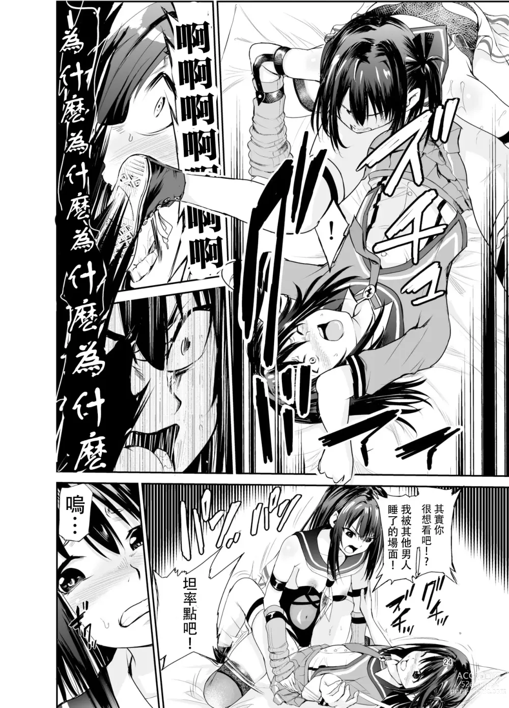 Page 23 of doujinshi Tsuyagari Mura 6 ~Kareshi o Mamoru Tame Hikyou no Mura de Kyousei Gohoushi & NTR Sex~