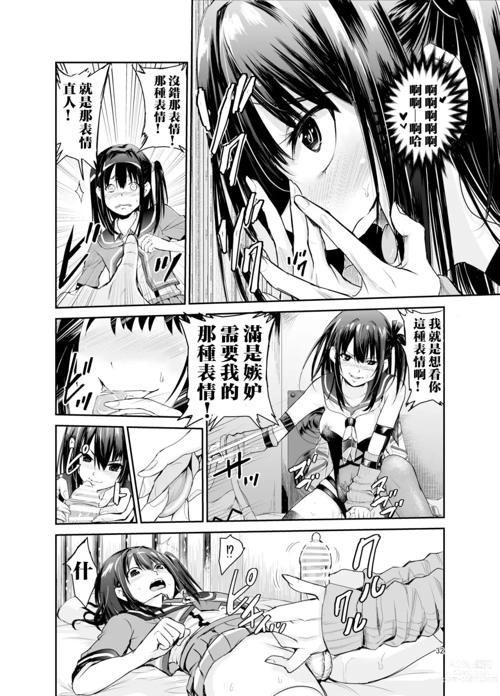 Page 31 of doujinshi Tsuyagari Mura 6 ~Kareshi o Mamoru Tame Hikyou no Mura de Kyousei Gohoushi & NTR Sex~