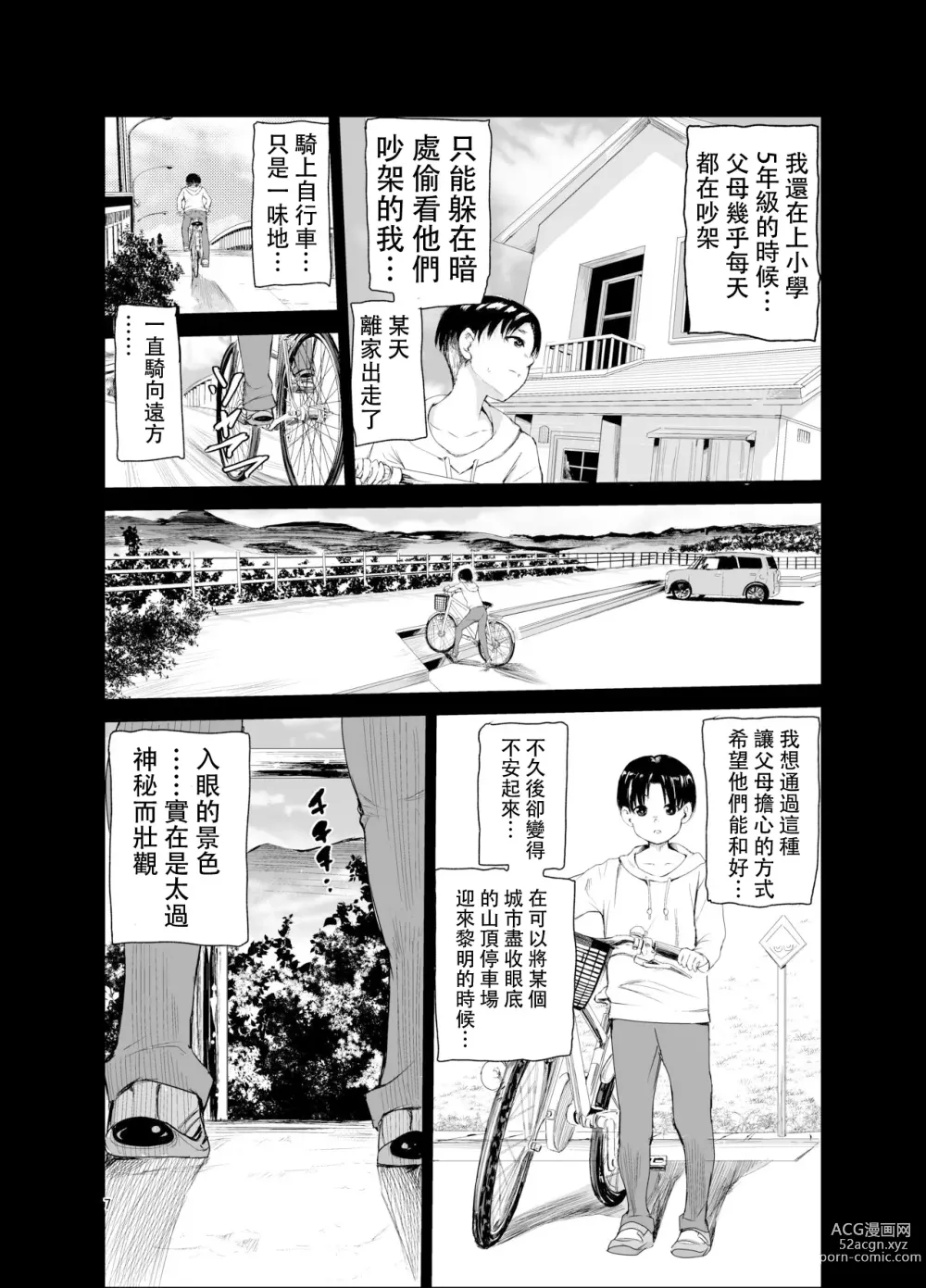 Page 6 of doujinshi Tsuyagari Mura 6 ~Kareshi o Mamoru Tame Hikyou no Mura de Kyousei Gohoushi & NTR Sex~