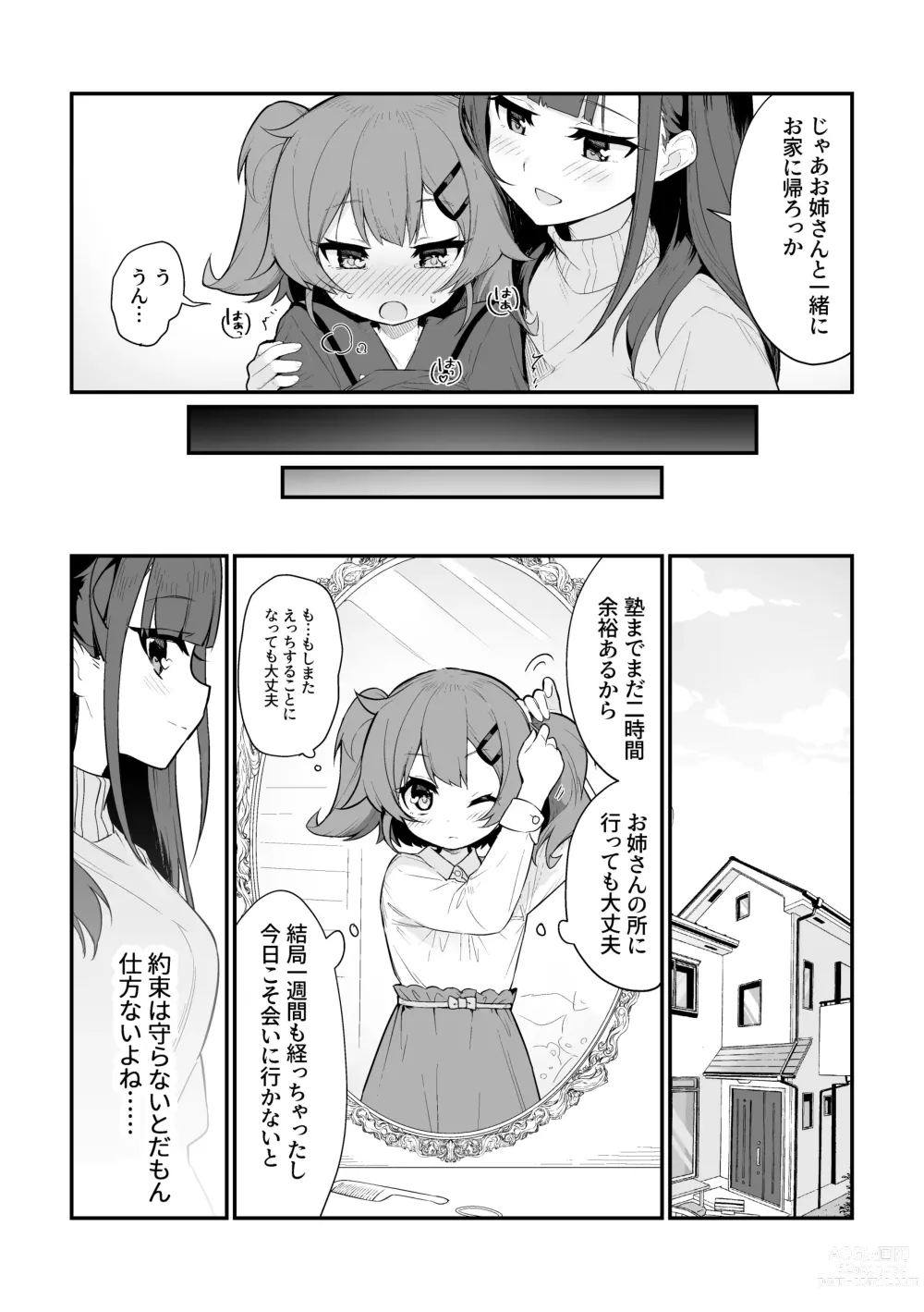 Page 17 of doujinshi Toraeta mama de Hanasanaide