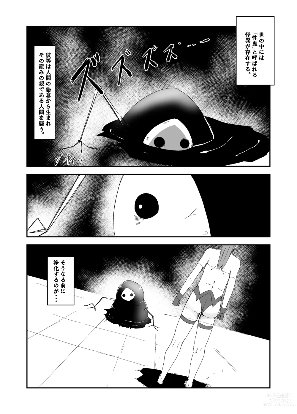 Page 2 of doujinshi Seisenki Blue Moon