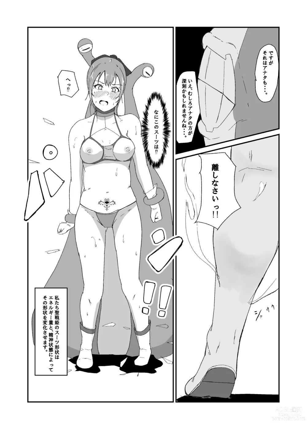 Page 30 of doujinshi Seisenki Blue Moon