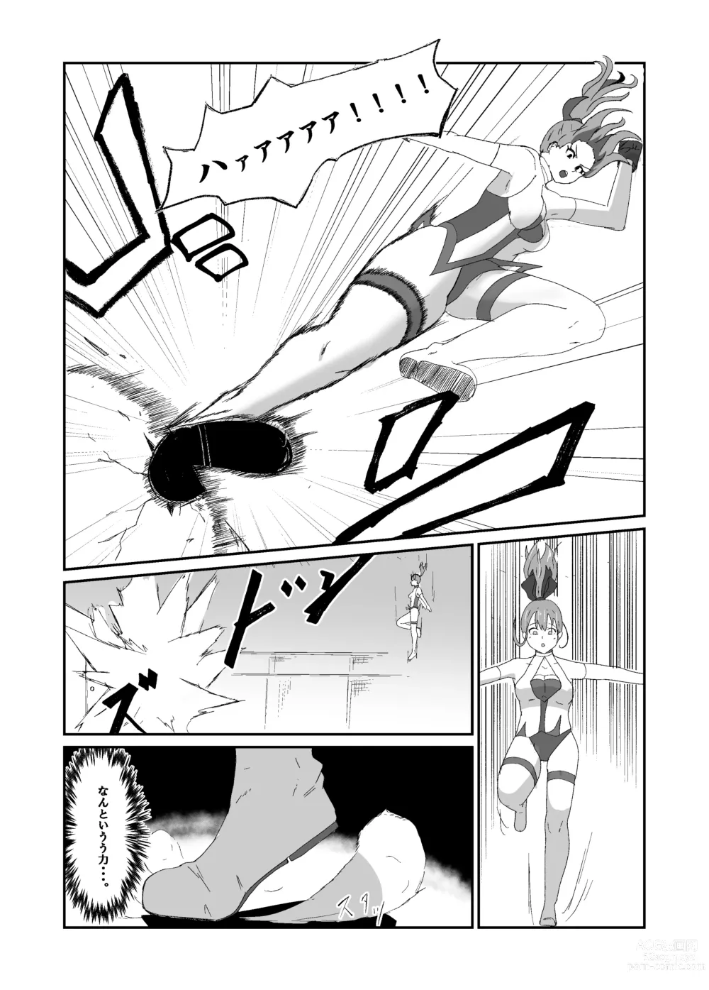 Page 5 of doujinshi Seisenki Blue Moon