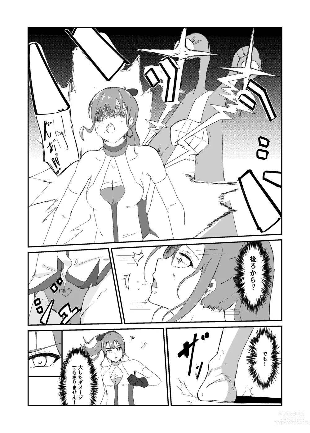 Page 7 of doujinshi Seisenki Blue Moon