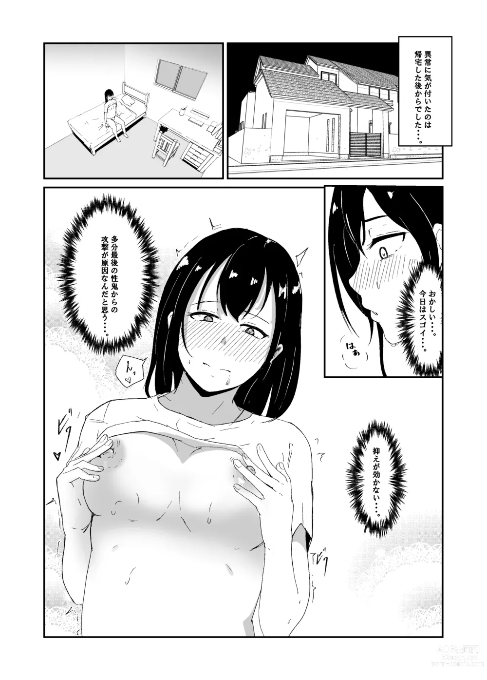 Page 9 of doujinshi Seisenki Blue Moon