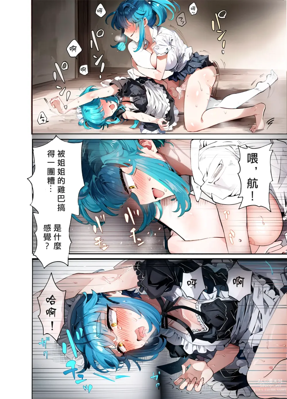 Page 35 of doujinshi 我的巨根姐姐