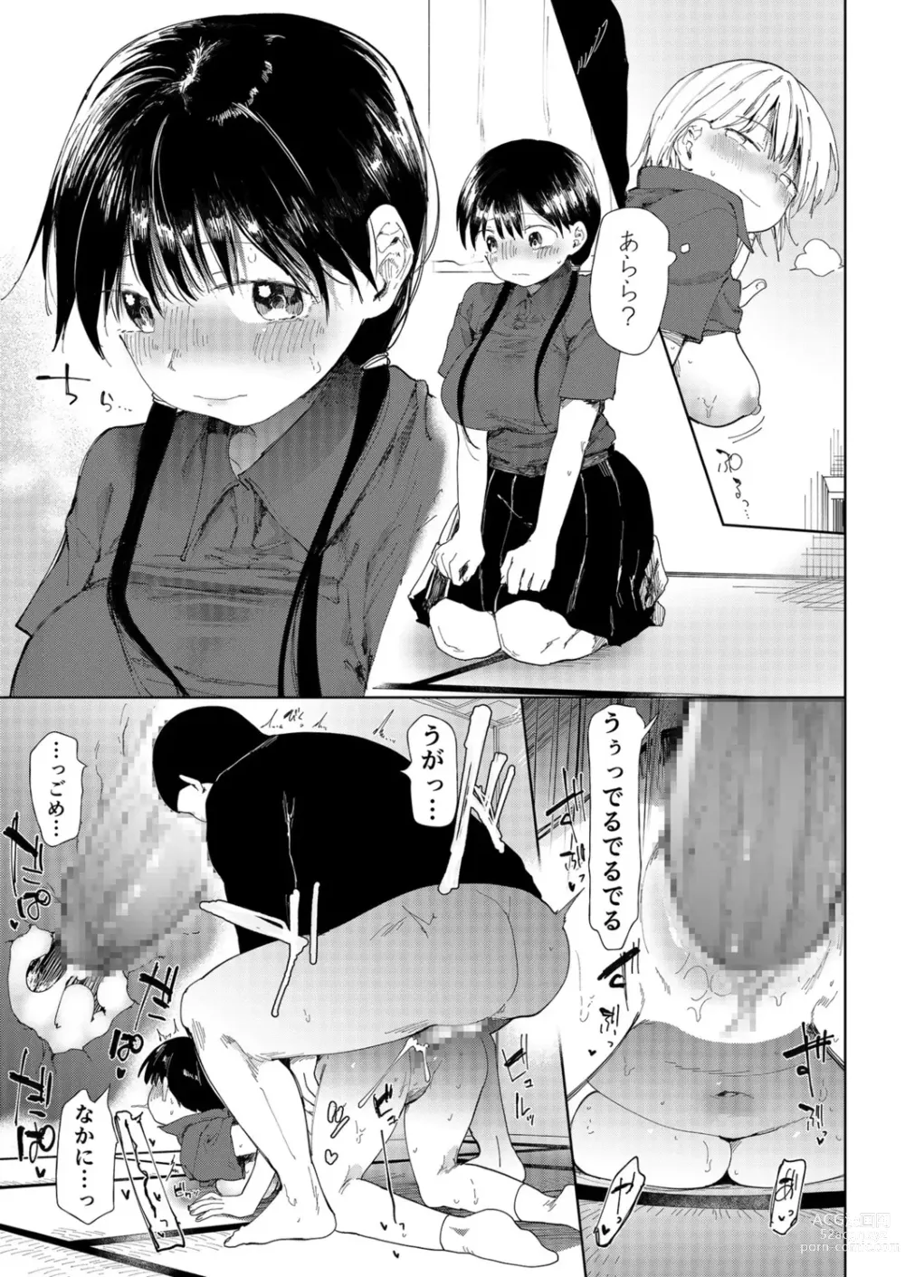 Page 21 of manga Gakuen yakyubu ~ manatsu no gasshuku-chu ni tanetsuke sa reru joshi maneja-tachi ~3