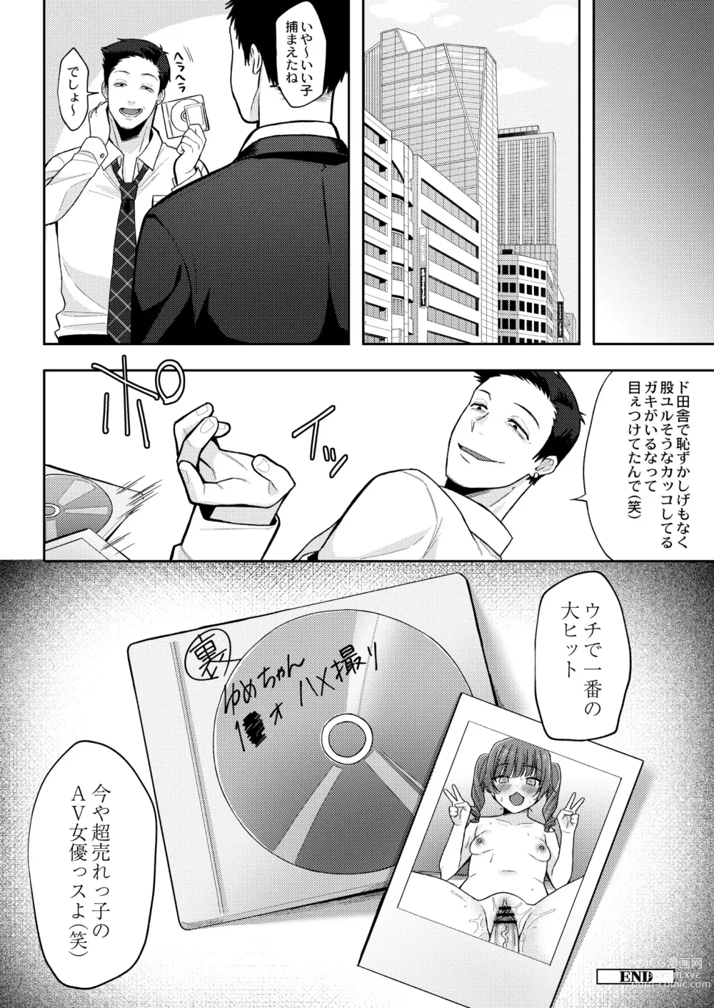 Page 62 of manga Mesugaki, choro sugi w