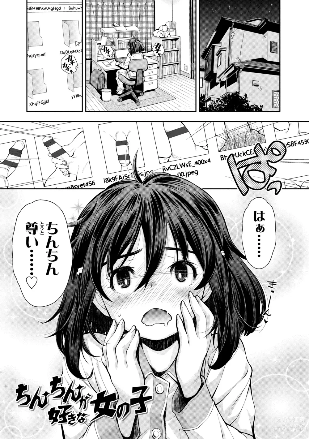 Page 109 of manga Onnanoko wa Sono Yubi no Ugoki ni Yowain desu