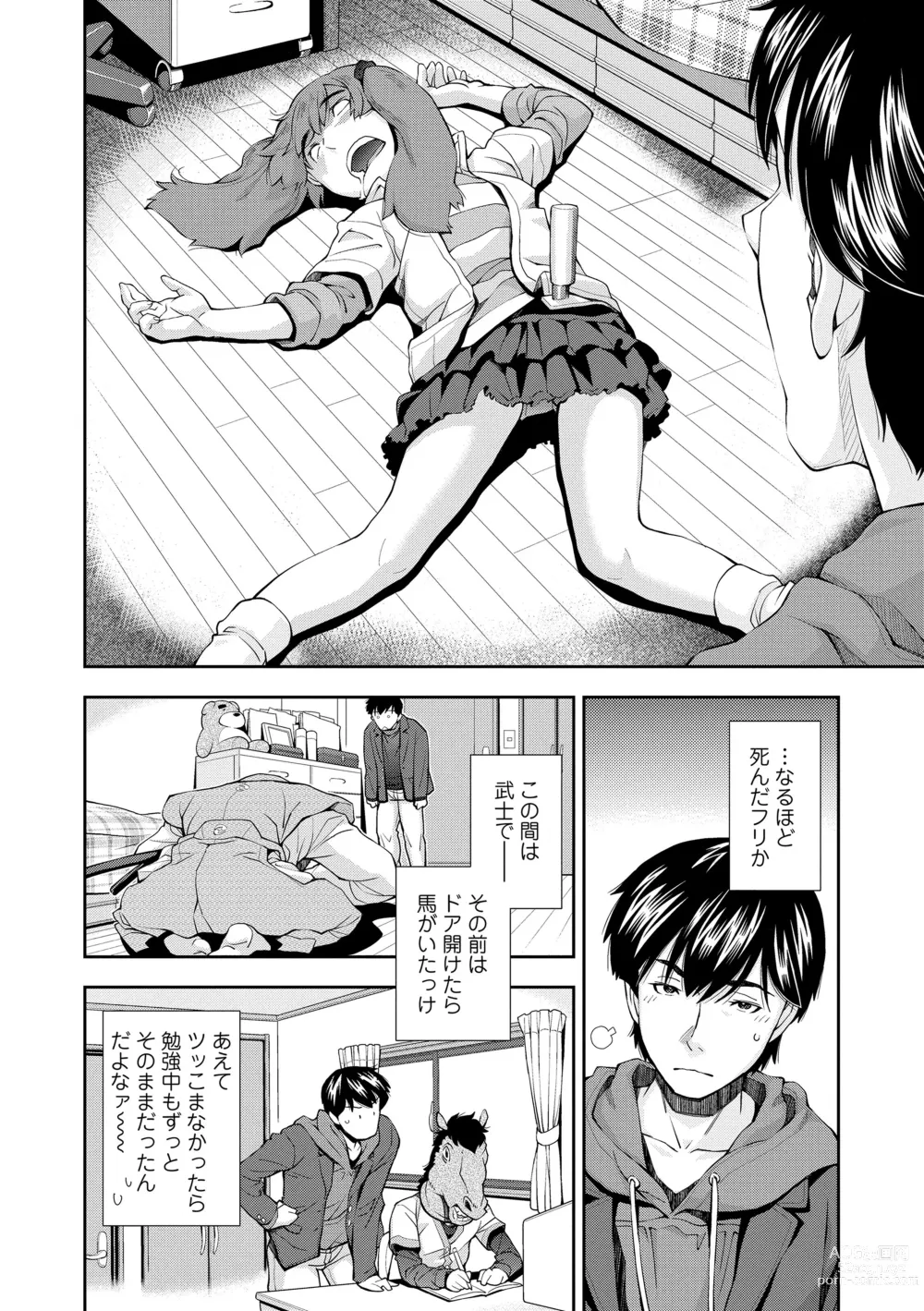 Page 36 of manga Onnanoko wa Sono Yubi no Ugoki ni Yowain desu