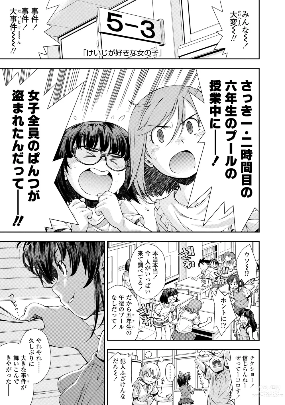 Page 81 of manga Onnanoko wa Sono Yubi no Ugoki ni Yowain desu