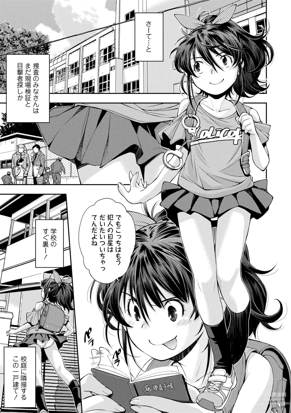 Page 83 of manga Onnanoko wa Sono Yubi no Ugoki ni Yowain desu