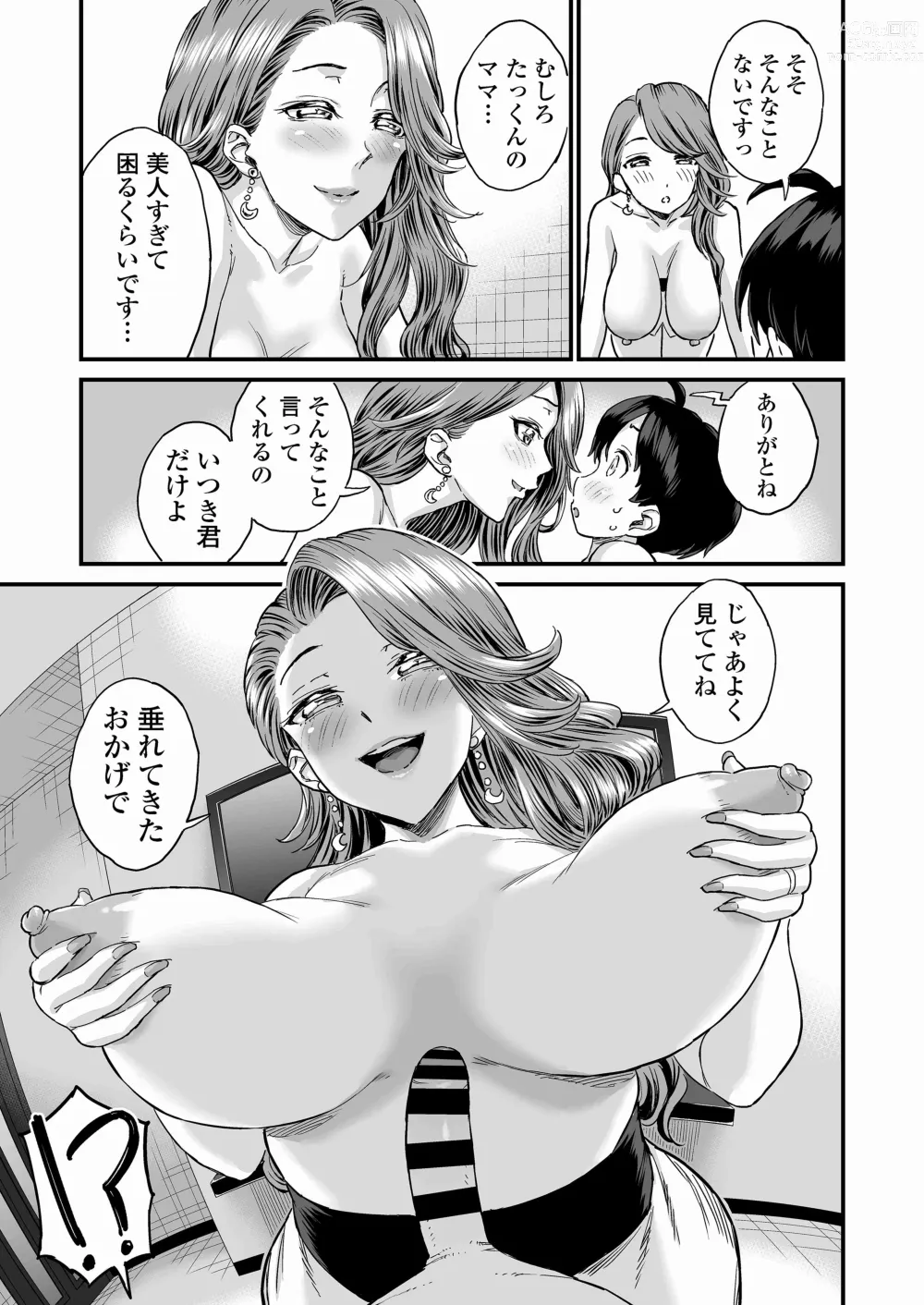 Page 28 of doujinshi Sei no Soudanshitsu Yume LIME ~ Tomodachi no Mama ni Ochinchin o Mite Moratta ~