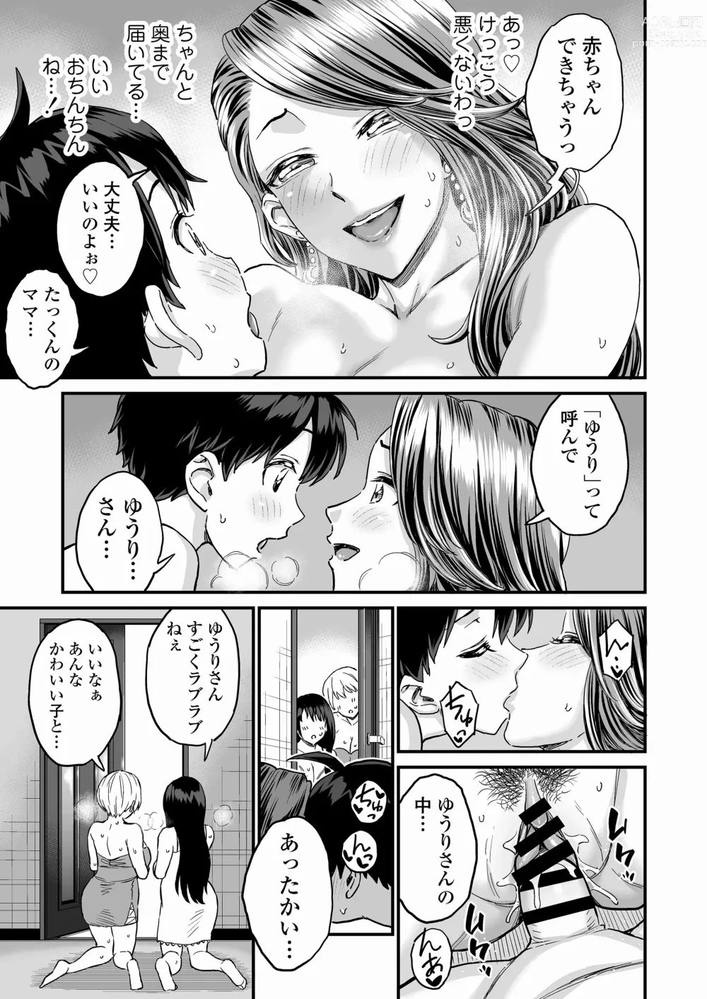 Page 42 of doujinshi Sei no Soudanshitsu Yume LIME ~ Tomodachi no Mama ni Ochinchin o Mite Moratta ~