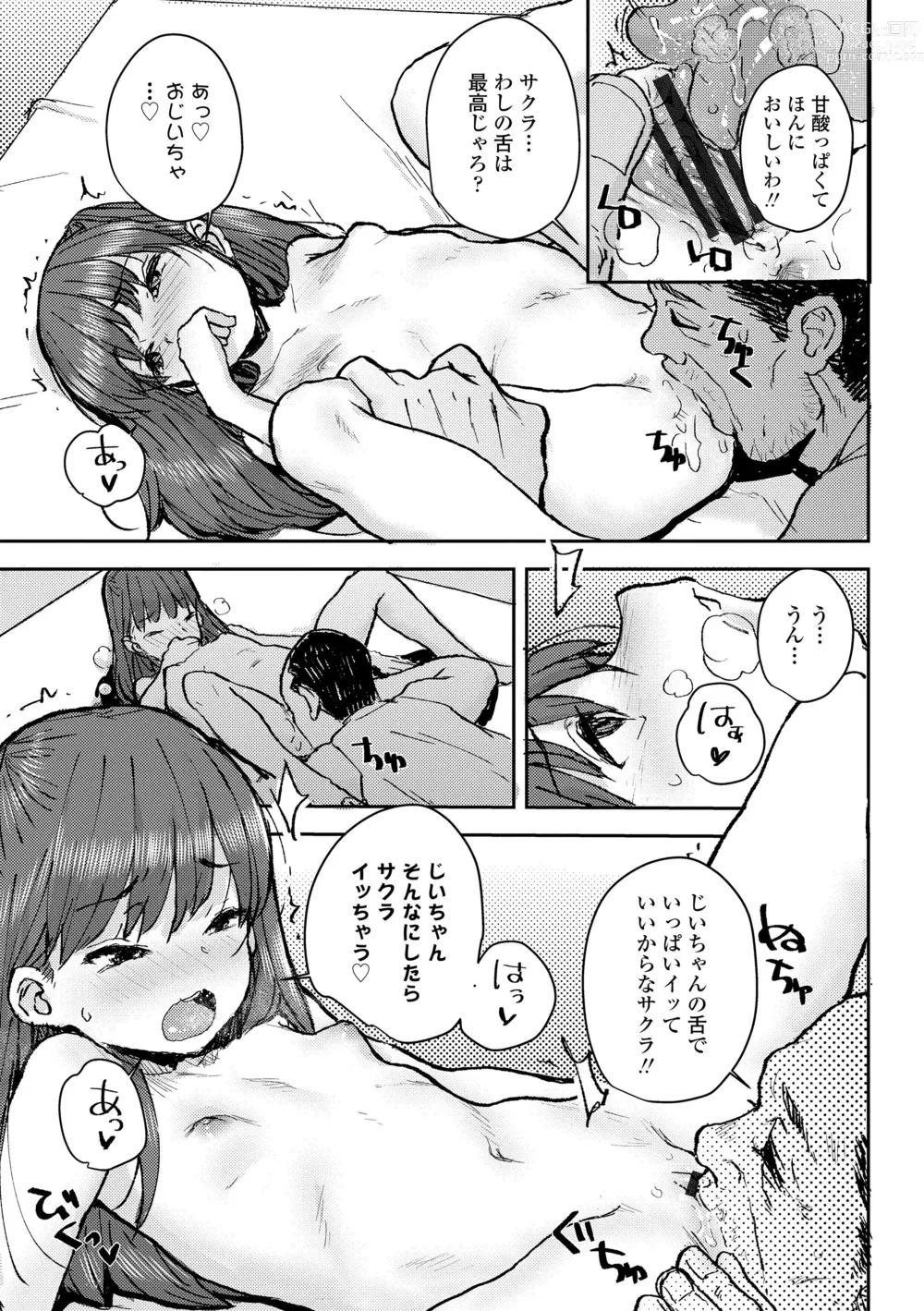 Page 115 of manga Love Love Dakko Shiyo - Love Love hug me