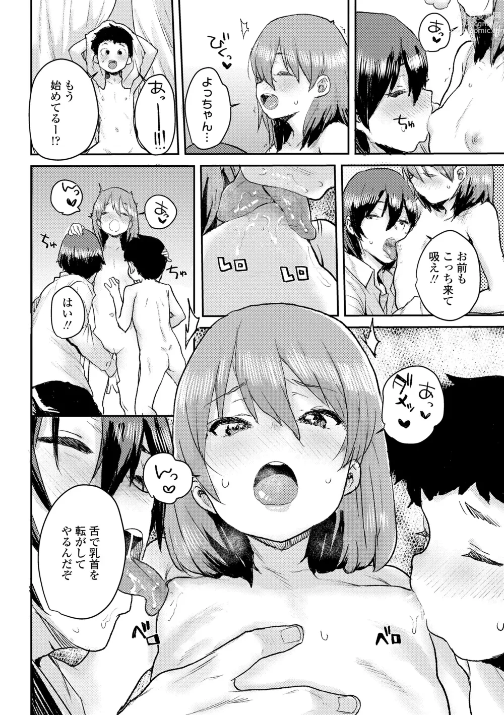 Page 84 of manga Love Love Dakko Shiyo - Love Love hug me