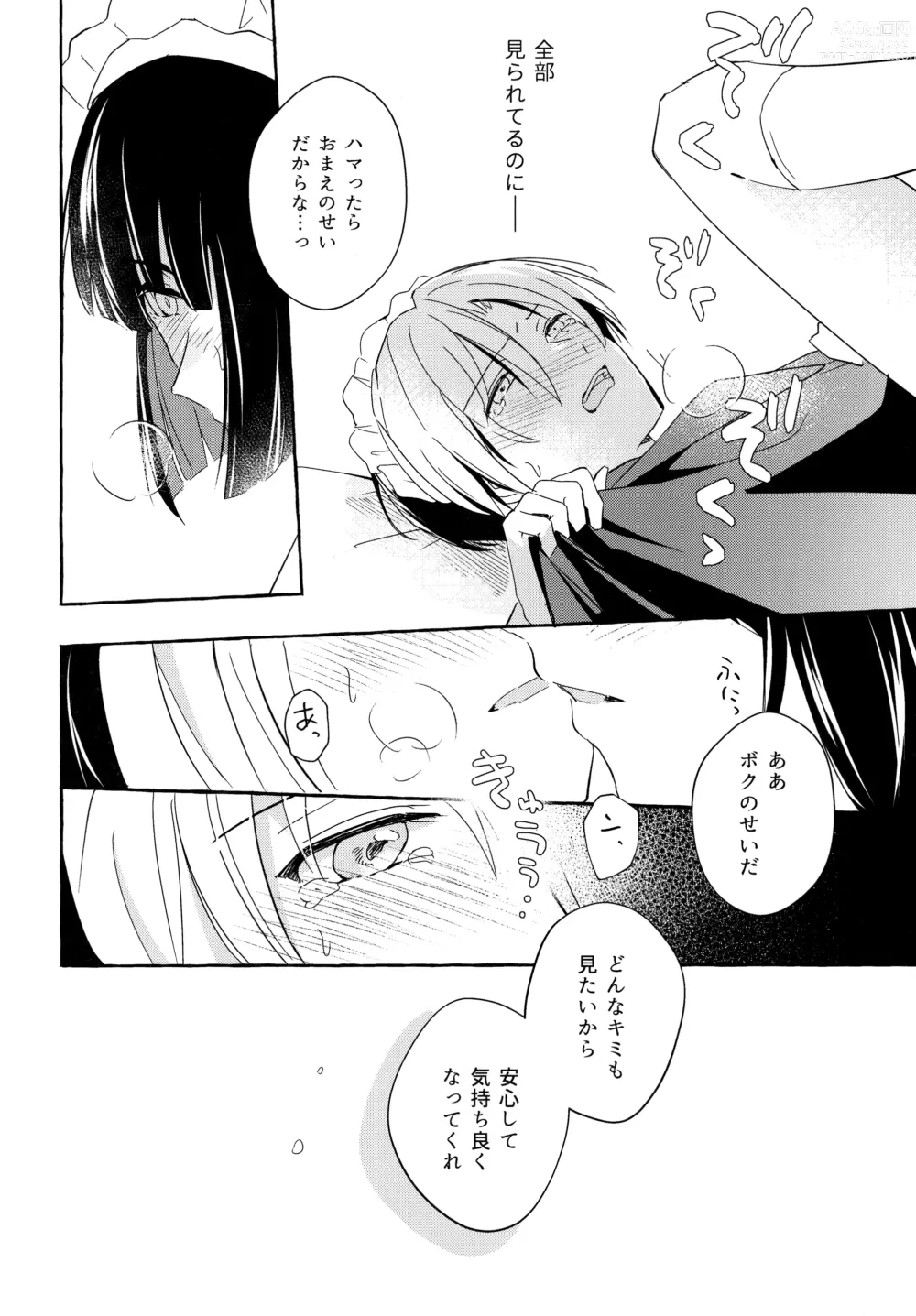 Page 31 of doujinshi Maid Frill no Mukougawa - Beyond the Maid Frills