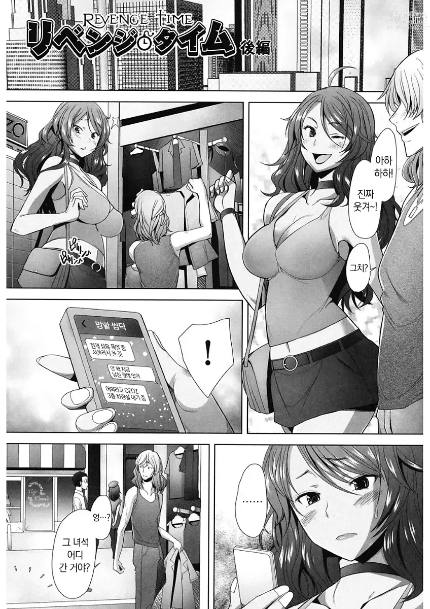 Page 21 of manga MENBRAPE