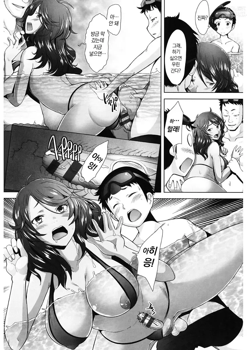 Page 34 of manga MENBRAPE