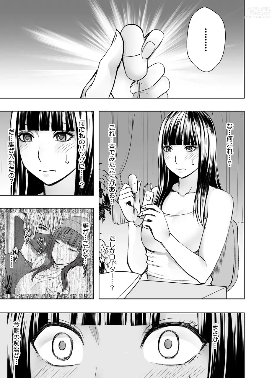 Page 52 of doujinshi Virgin Train R