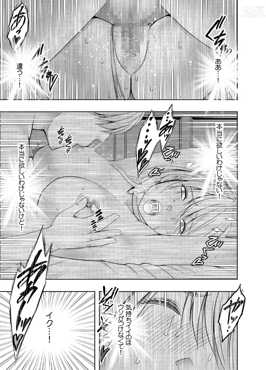 Page 51 of doujinshi taimashi kaguya kiwami 4