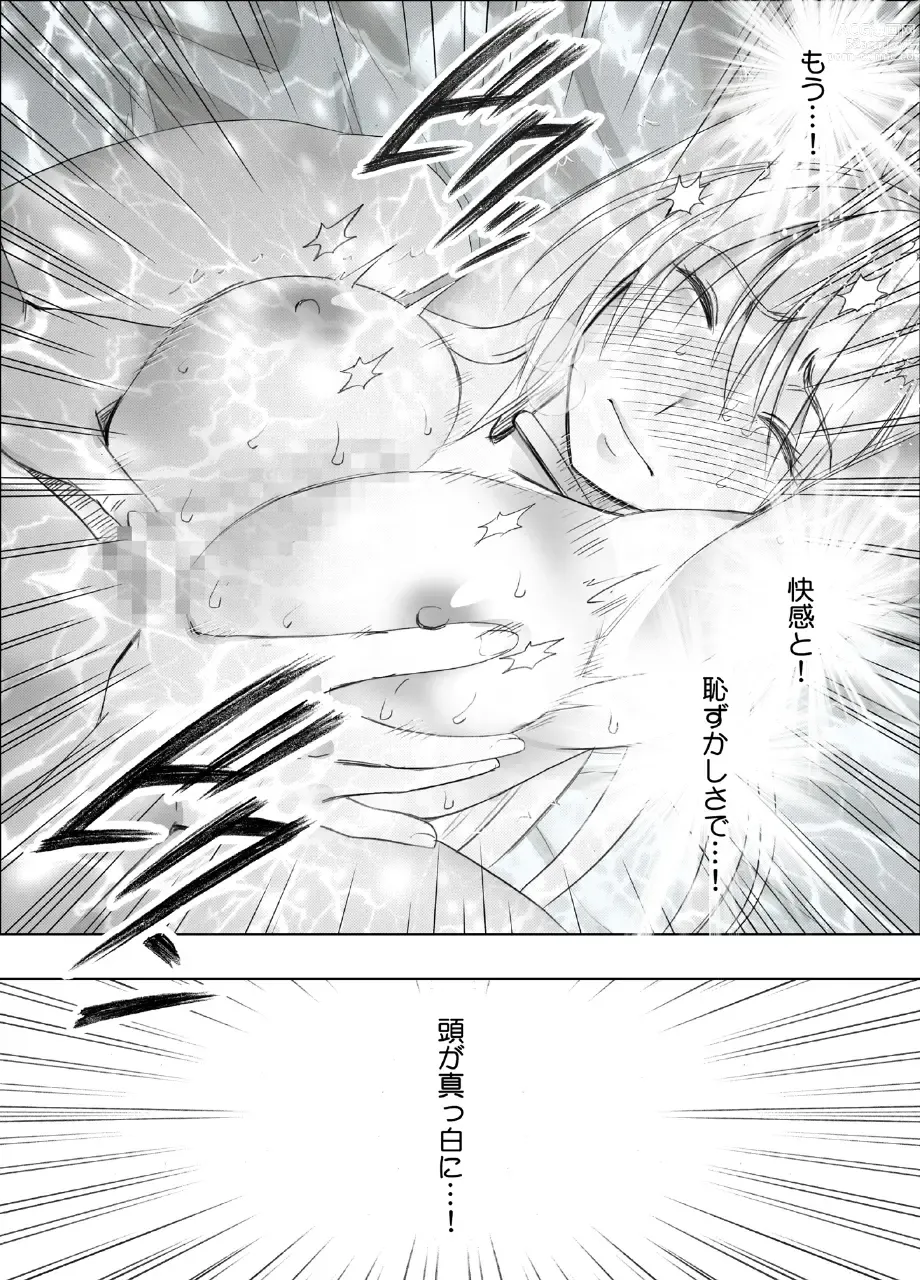 Page 63 of doujinshi taimashi kaguya kiwami 4